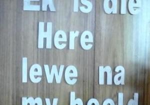 Ons sal die Here dien